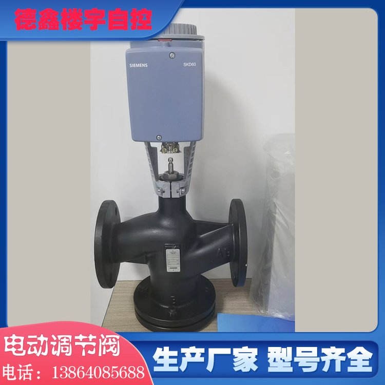 电动减压阀 蒸汽压力调节阀 专业生产德鑫楼宇自控