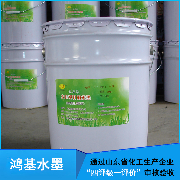 环保编织袋印刷水墨 同方化学 水墨生产厂家