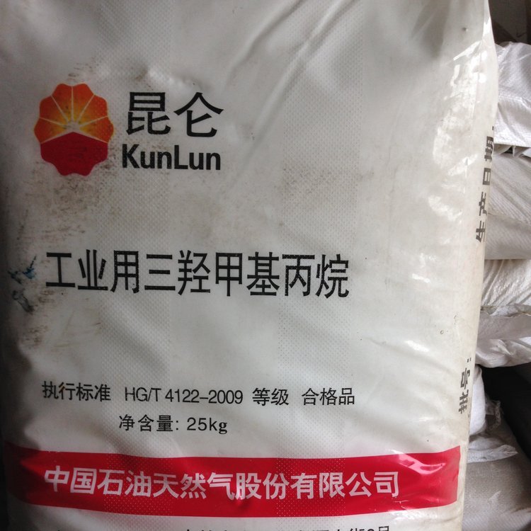 三羟甲基丙烷 工业级高含量99%增塑剂表面活性润湿剂 TMP