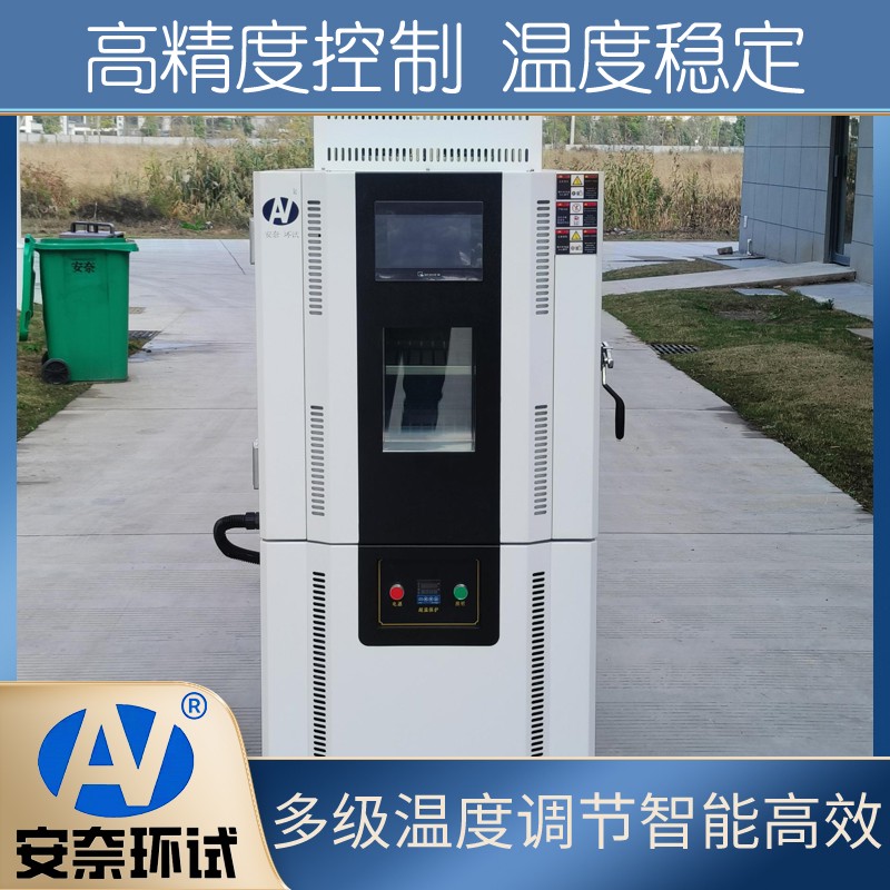 安奈环试 CO2Y-150 碳化盐雾试验箱 多种环境模拟 触摸品控制