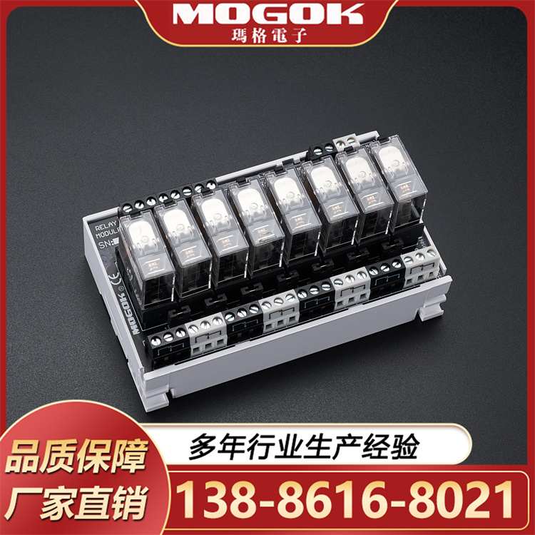中间继电器模组MG-N8C-D24