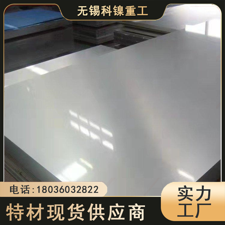 TP347H不锈钢板材 棒材 无缝管 319S 317L 321H 304LN材质齐全