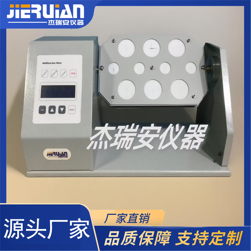 JRA-30X多功能混匀仪（旋转混匀仪）