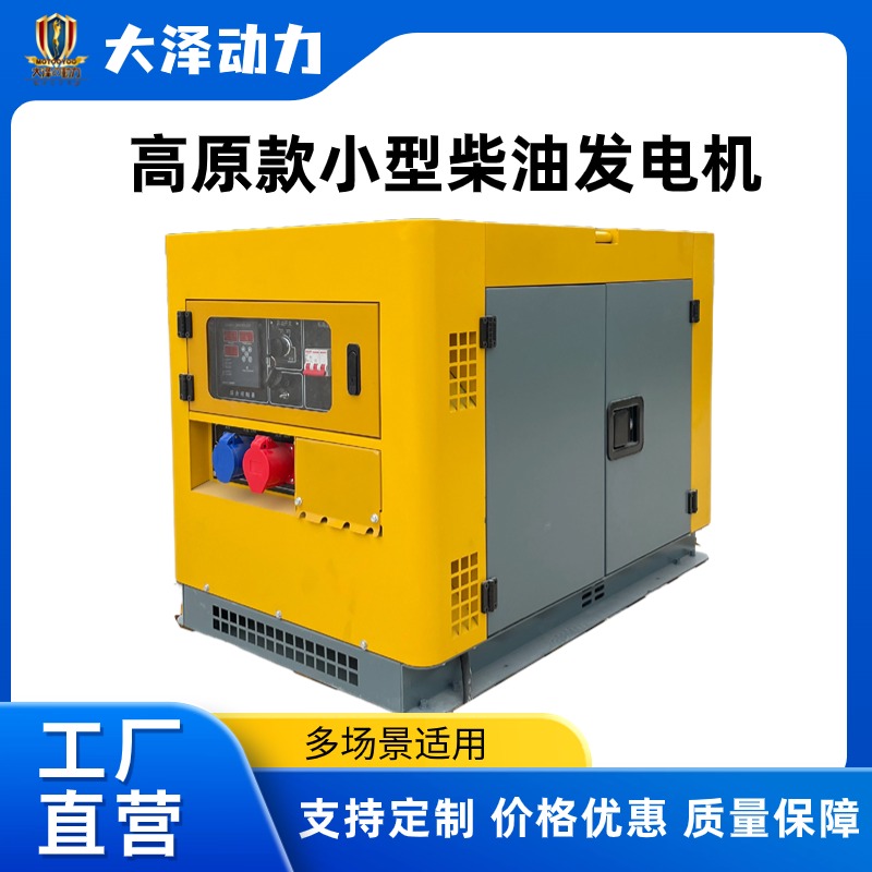 高原12KW柴油发电机485通讯接口TO16000R-HZP