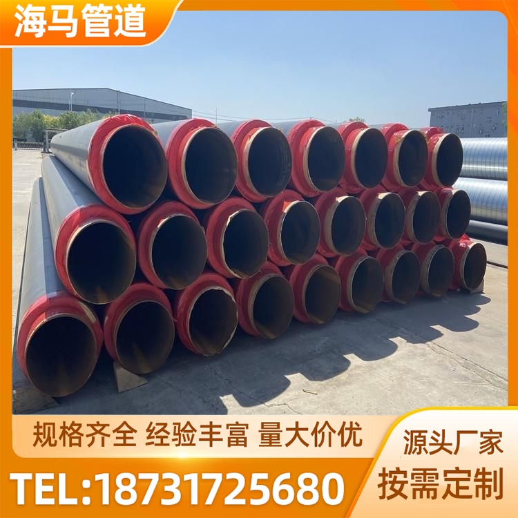 海马供应预制直埋保温管 运输方便 库存充足