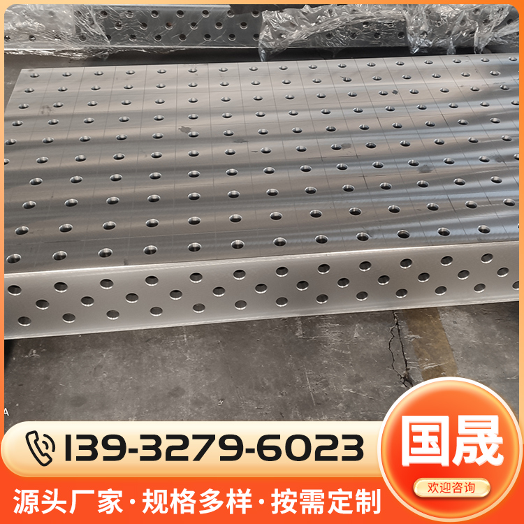 三维柔性焊接平台图片