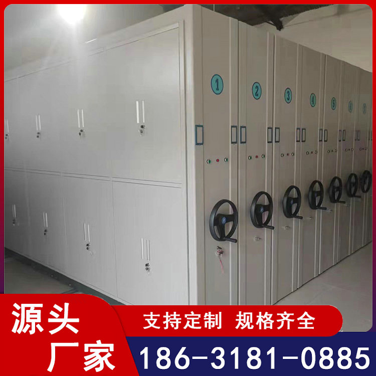 档案密集柜 850*390*1800 手摇式手动电动 钢制密集货架可移动
