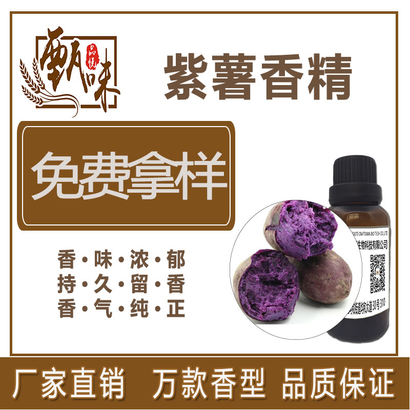 奶茶香精