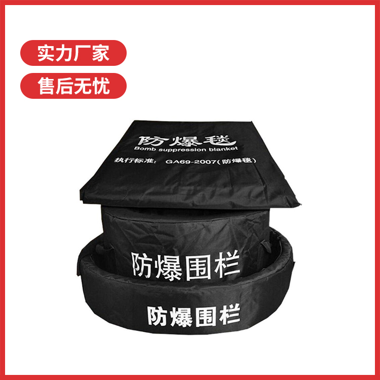 防爆毯,性价比高,类型齐全