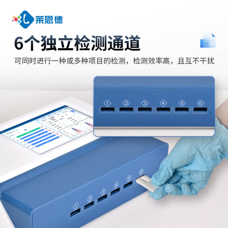 莱恩德多年生产 真菌毒素检测仪  品质保证