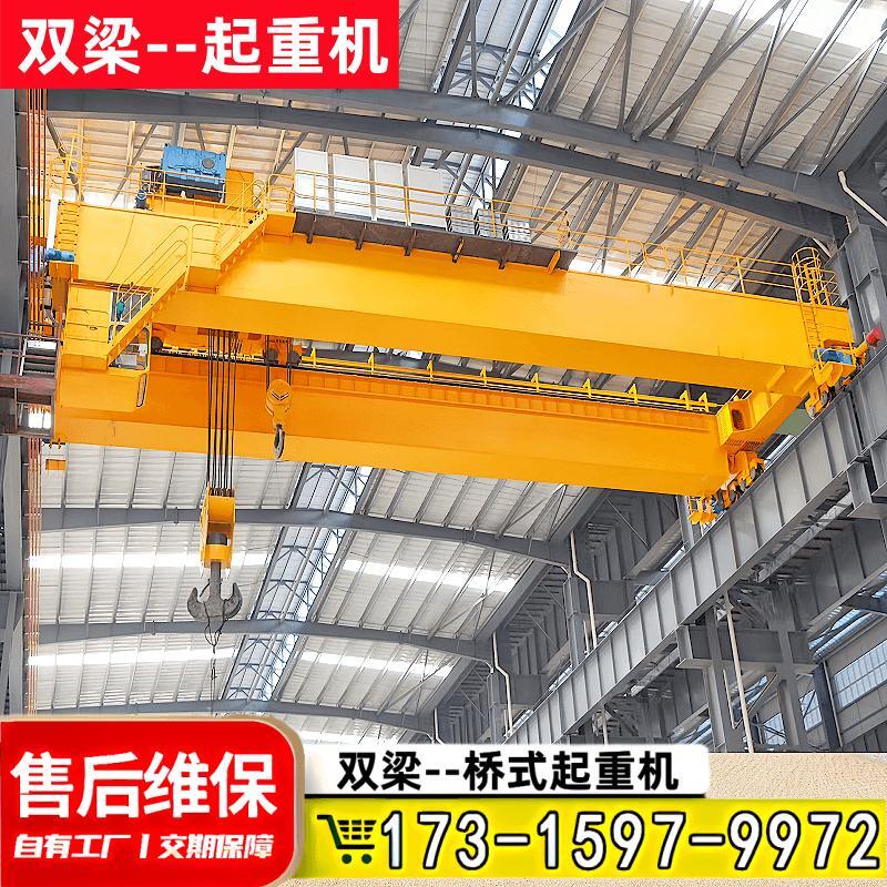 桥式双梁起重机 厂家定制吨位跨度 双梁行车