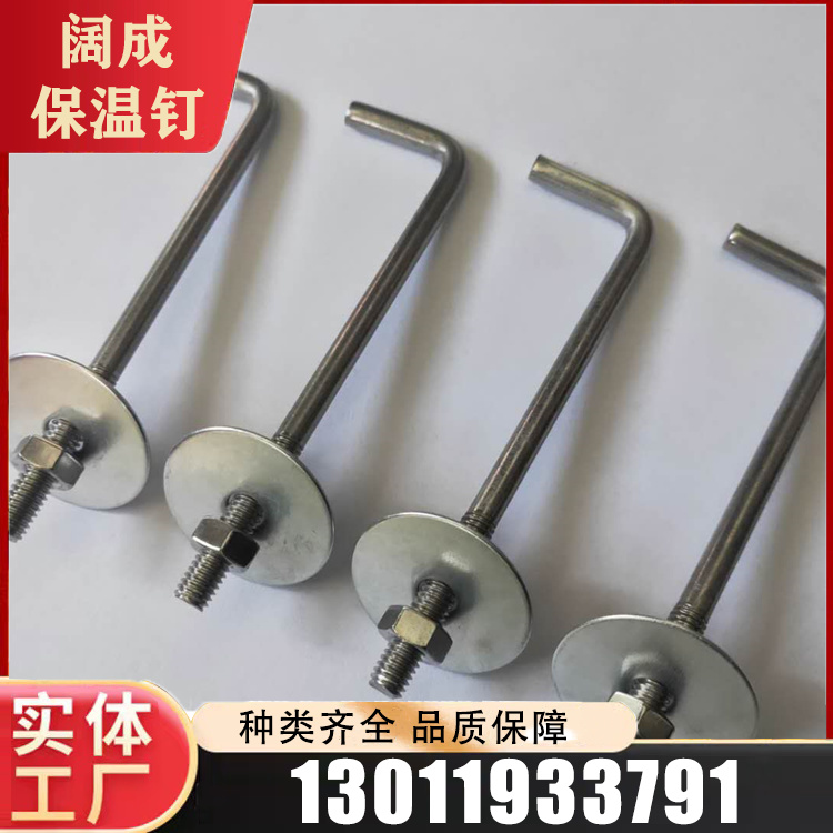 焊接型保温钉产地货源