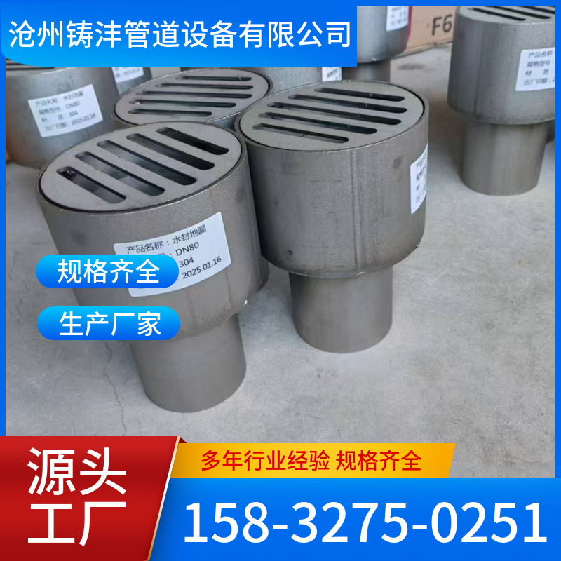 水封地漏 应用范围广 可定制 铸沣管道