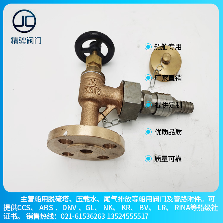 船用皮笼阀带快速接头