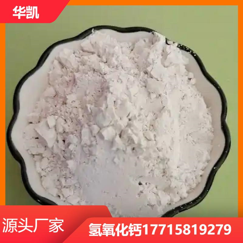 宜兴氢氧化钙热线电话 厂家电话