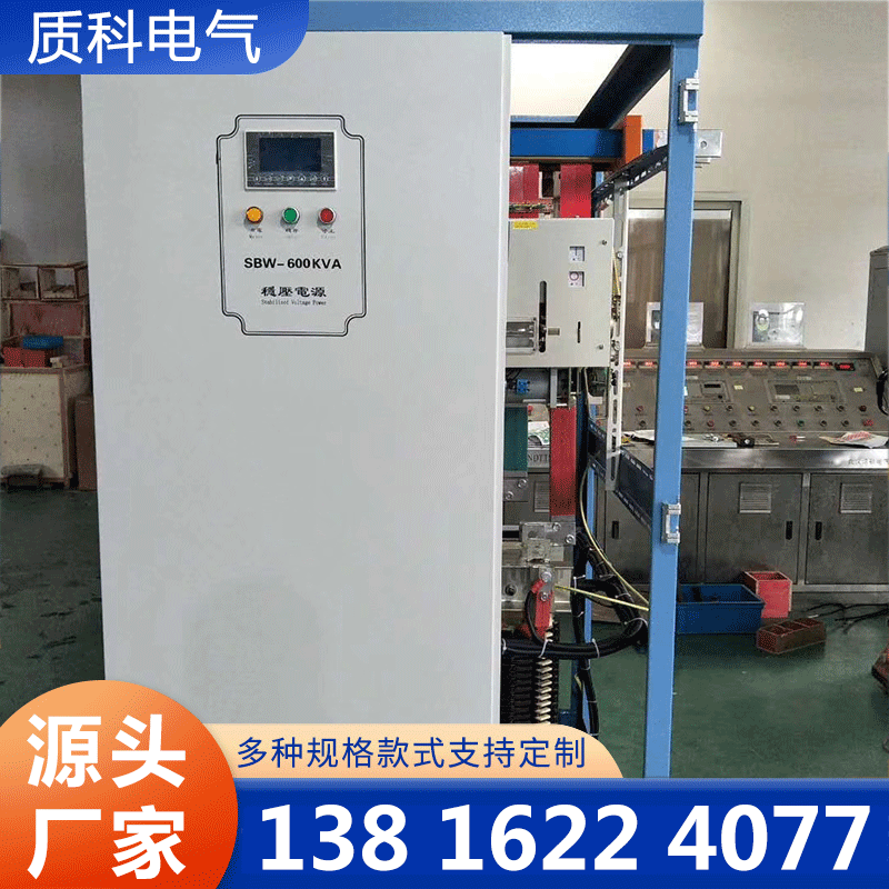 质科电力稳压器质量保证,价格优惠,欢迎来电咨询