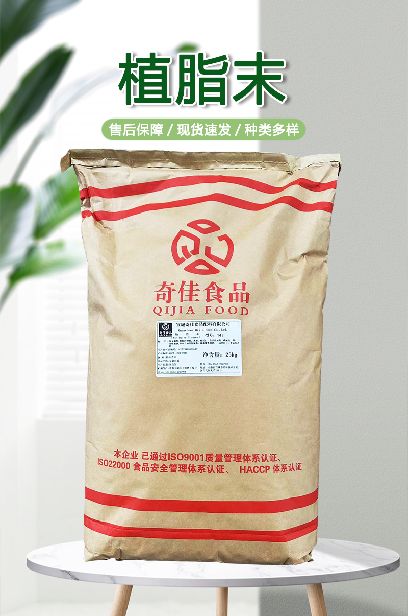 植脂末 食品级 植脂末 奶茶咖啡饼干/调味酱/巧克力/米粉奶油用 植脂末 现货发货