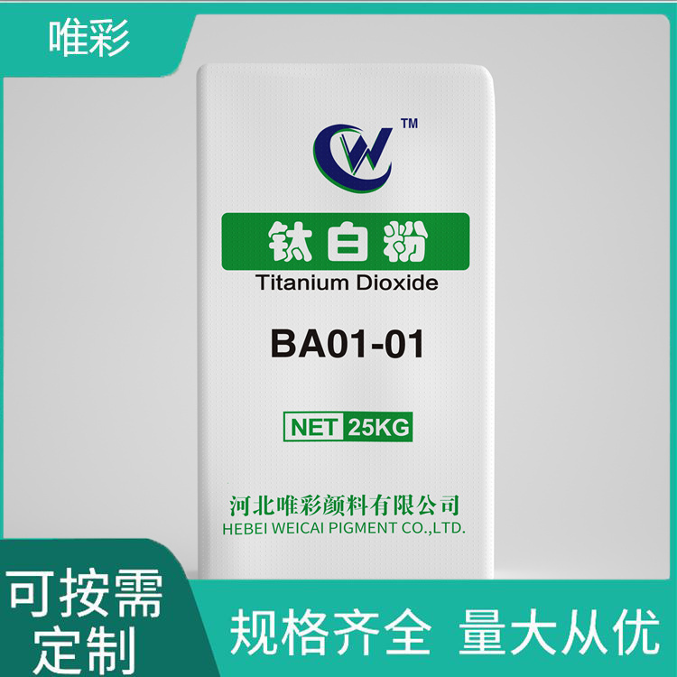 龙蟒钛白粉996型号齐全