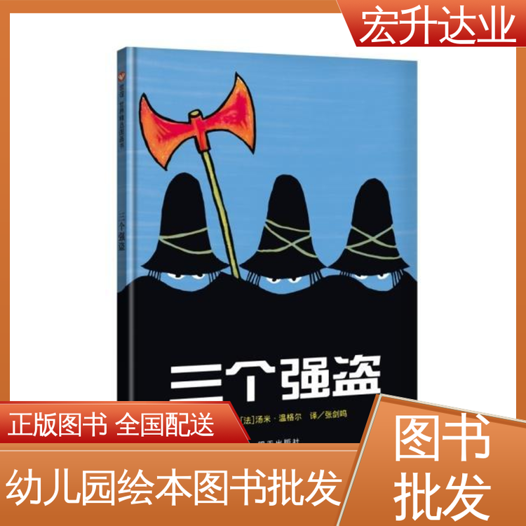 宏升达业 正版图书批发 企事业单位用书 1-3折起批 库存充足 全国发货
