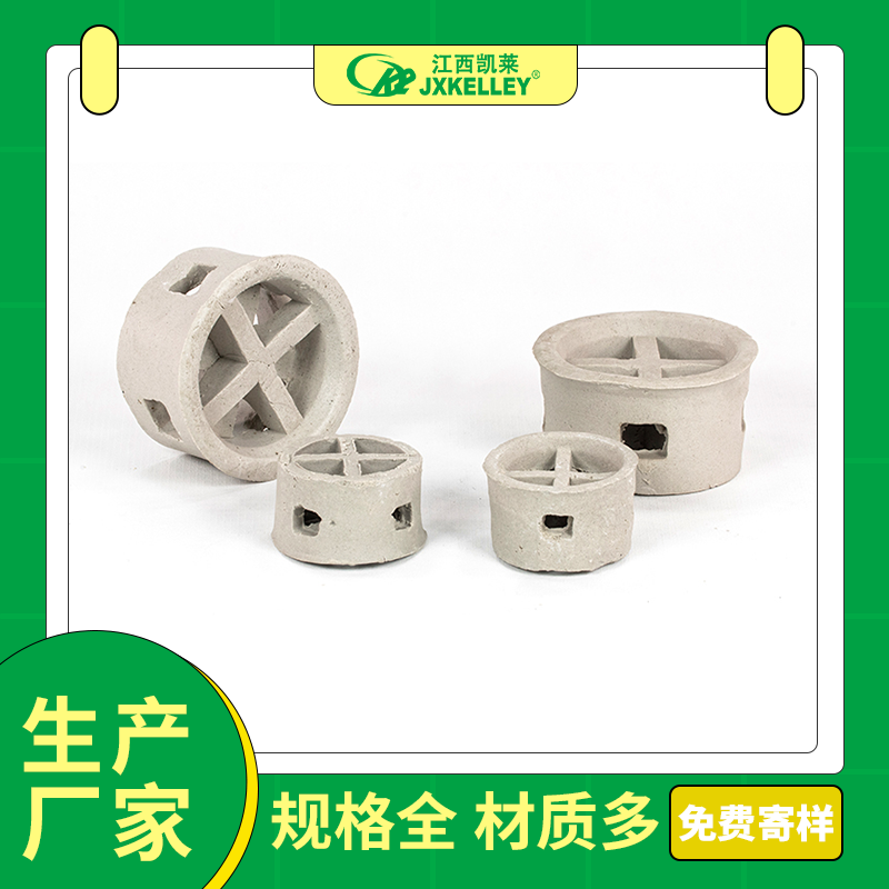 陶瓷阶梯环填料 凯莱化工厂家直供 利用率高 气液分布均匀 废气净化塔
