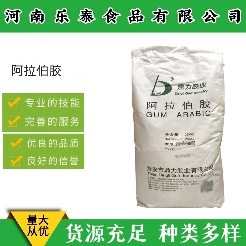 阿拉伯胶食品级阿拉伯胶 阿拉伯树胶粉 法国莱科瑞nexira阿拉伯胶