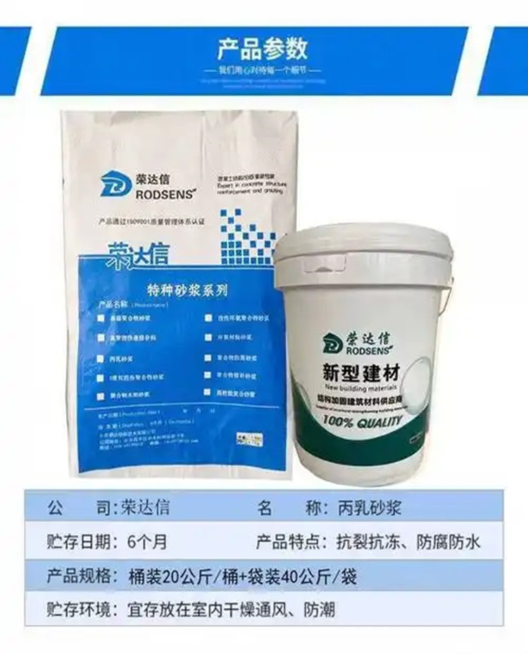 双组份聚合物砂浆选材严格 高强度 高粘接
