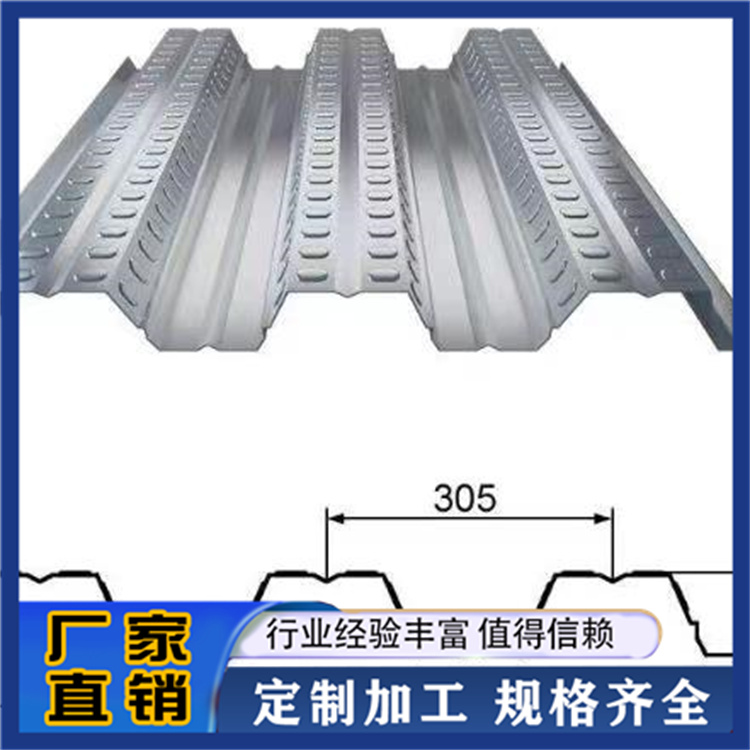 华筑伟业 开口楼承板 厂家直销
