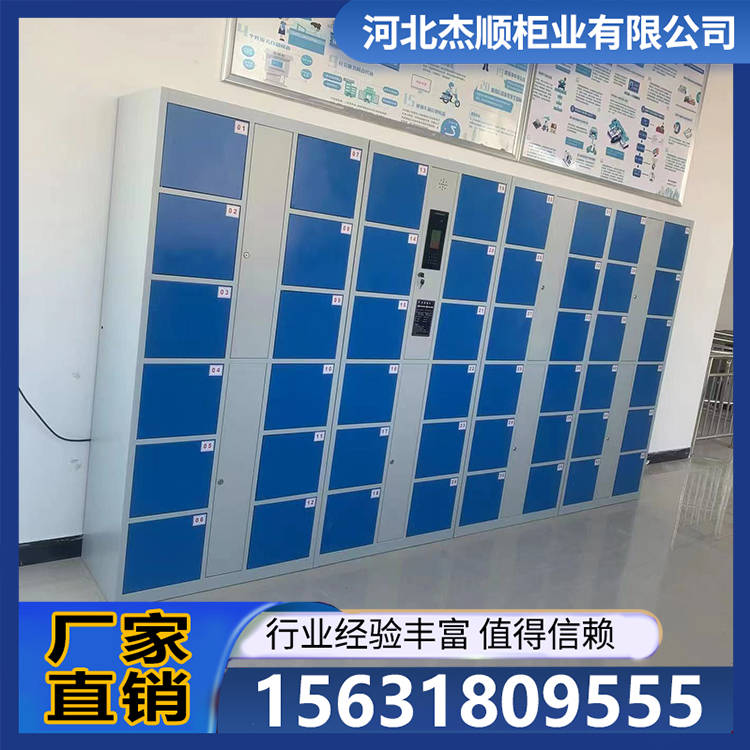 存包柜 便利存包 现货存取柜 支持定制 杰顺柜业