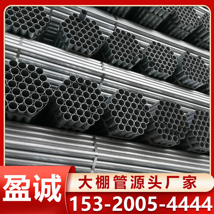 Q235B镀锌管 工程建筑 镀锌大棚管 大棚骨架用 支持加工定制