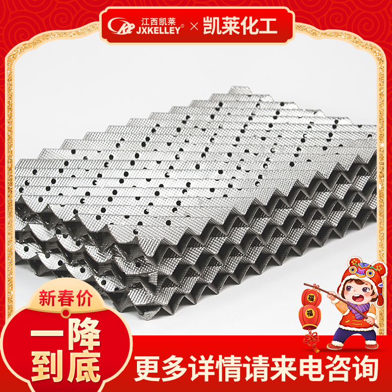 凯莱-源头厂家直供金属孔板波纹规整填料   型号齐全 材质可选  支持定制