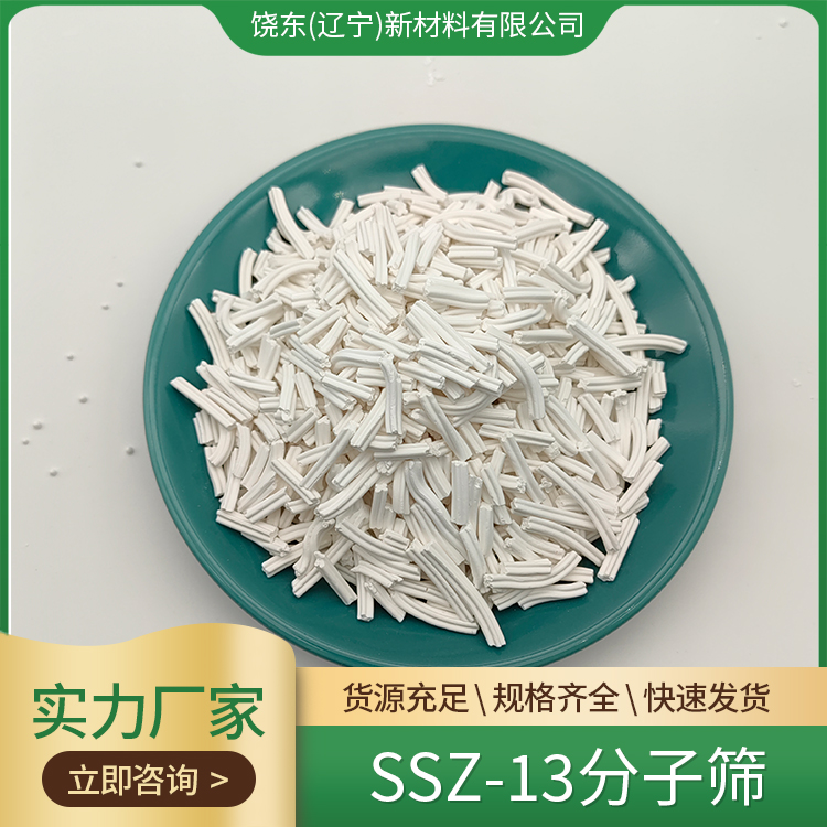 饶东 移动源脱硝催化剂 柴油机尾气脱硝 分子筛脱硝 SCR SSZ-13沸石 品质保障