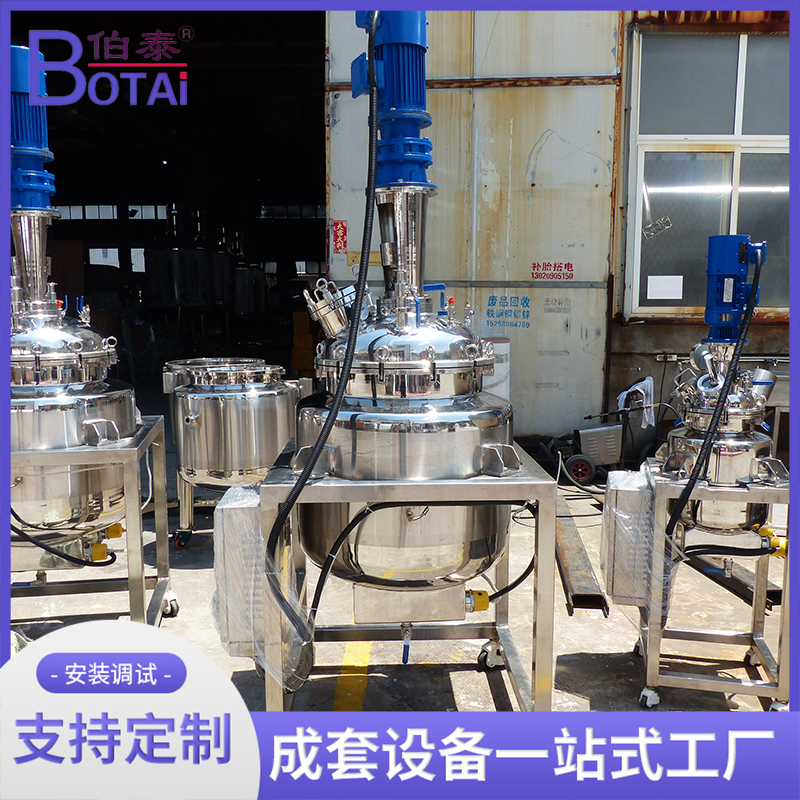 不锈钢反应釜反应罐 电加热真空反应设备