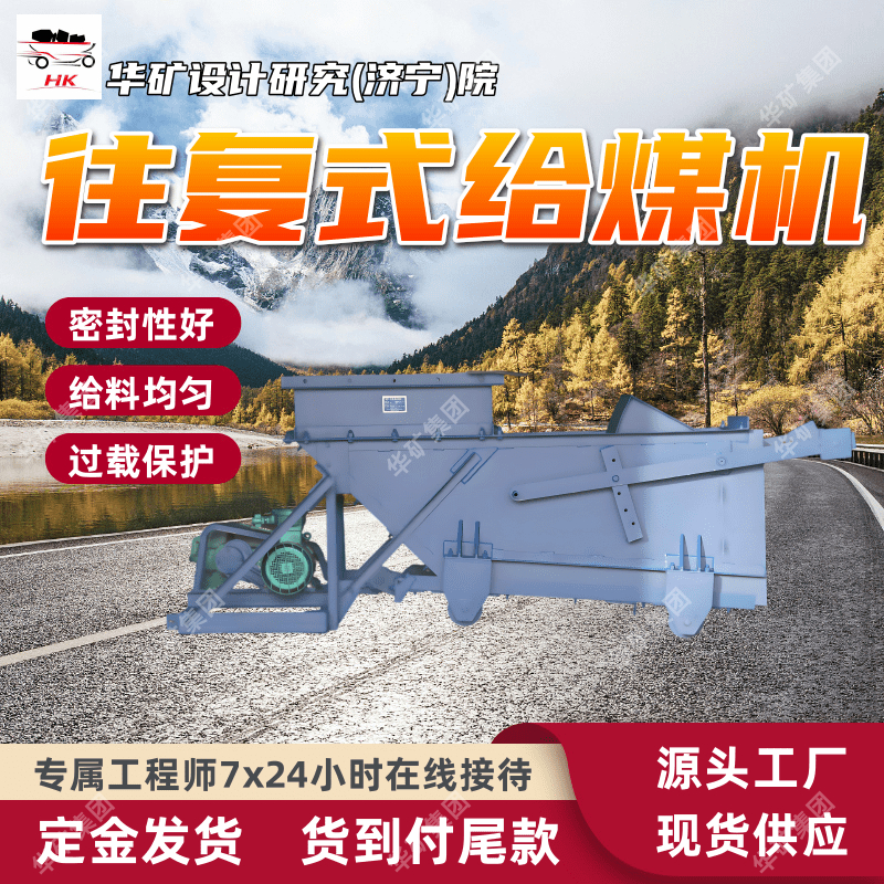 厂家出售往复式给煤机 散料转运往复式给煤机 K-2往复式给煤机