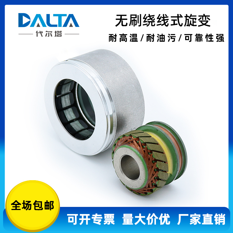 52XFW7101 无刷旋转变压器 外径52mm机座号绕线式注塑机专用编码器