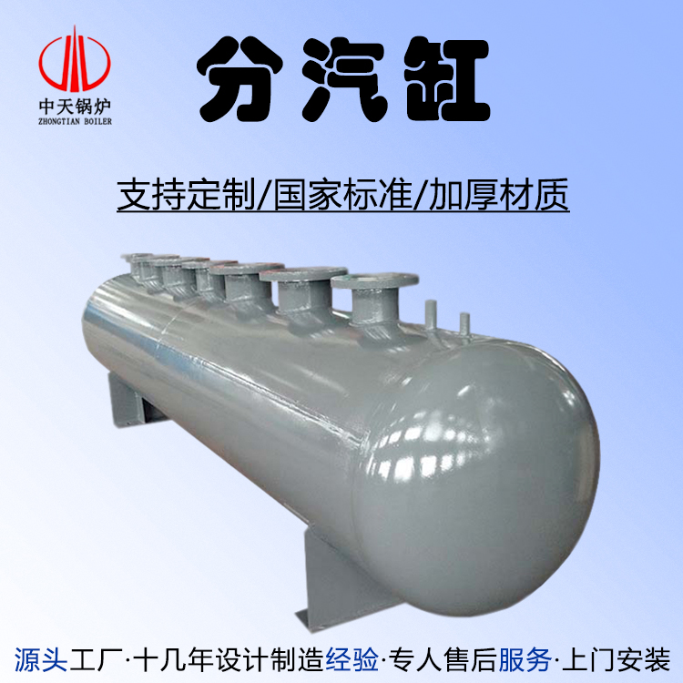 蒸汽分汽缸厂家 蒸汽锅炉设备分汽缸 碳钢不锈钢分汽包 耐高温抗腐蚀