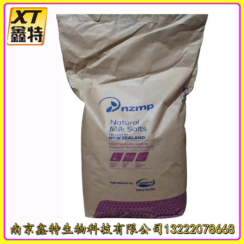 新西兰恒天然乳矿物盐 食品级乳钙 乳清钙 乳清无机盐浓缩物13222078668