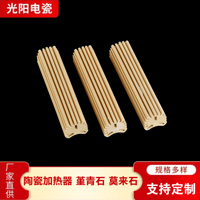陶瓷加热器批发 光阳特种电瓷陶瓷加热器批发