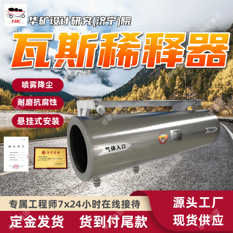 环境噪音小 耐腐蚀性好引射式瓦斯稀释器 HK-200引射式瓦斯稀释器