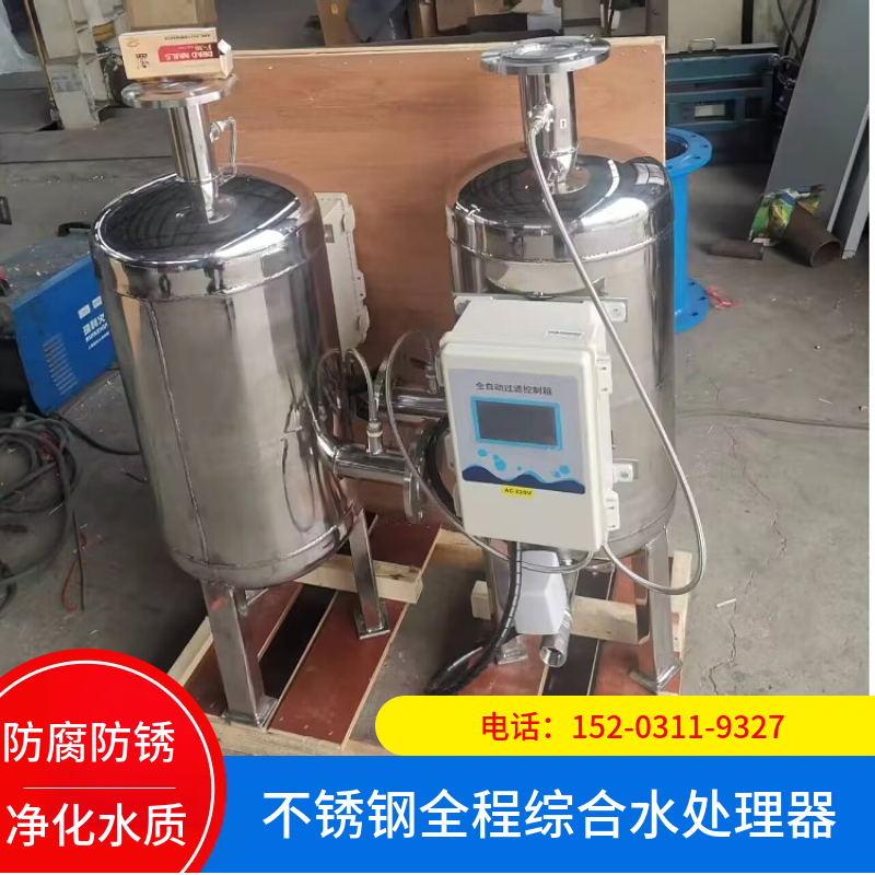 物化全程水处理器新余 多项智能综合水处理仪  游泳池水水处理设备