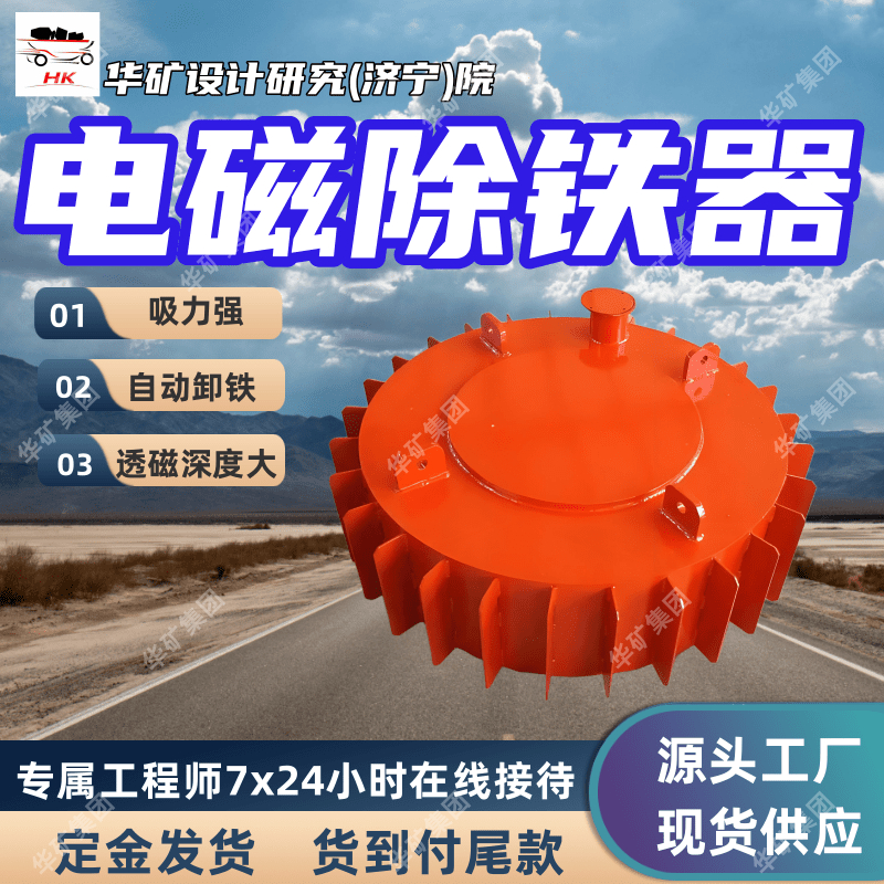 散热效率高电磁圆盘悬挂式除铁器 RCDB-6电磁圆盘悬挂式除铁器