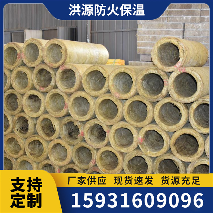 A级岩棉管 防火岩棉保温管