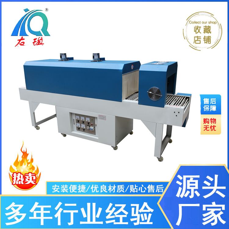BSEE-5030P  PE膜收缩机