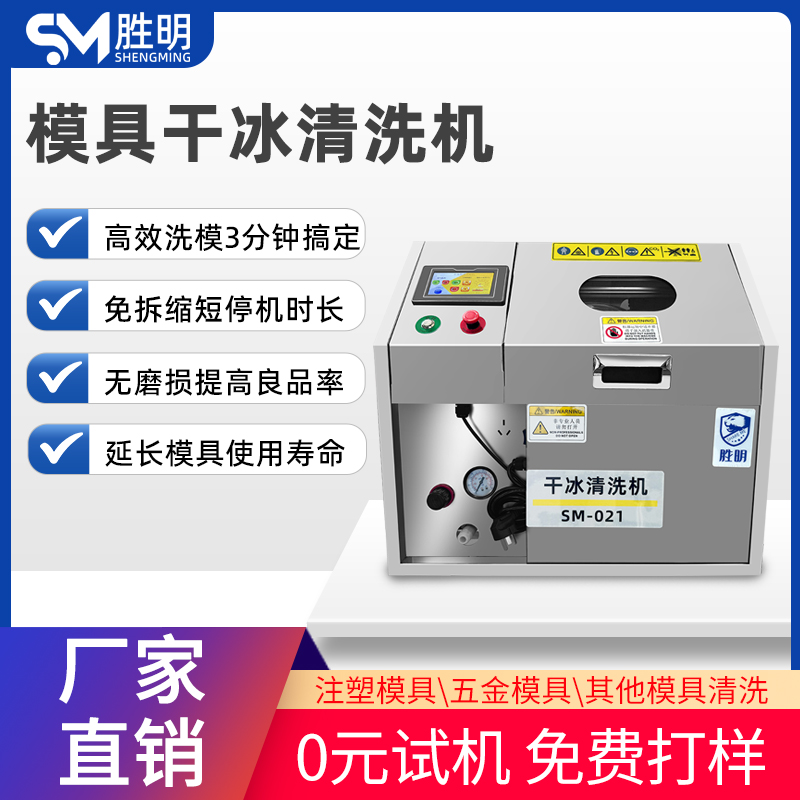 pcba板干冰清洗助焊剂三防漆印刷贴片残胶清洗手持式干冰清洗机