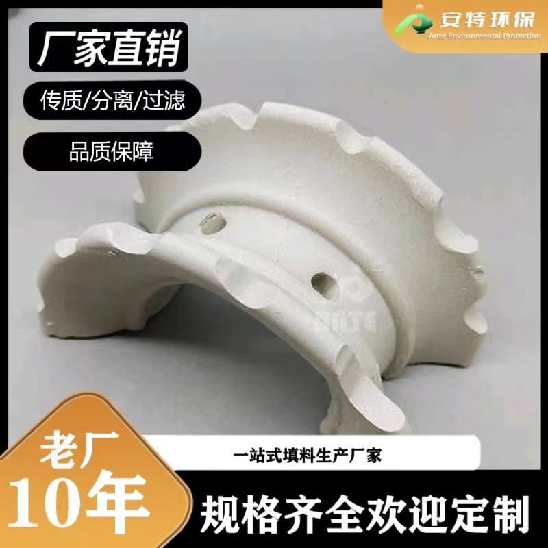 供应陶瓷矩鞍环 阶梯环 异鞍环 质量轻 通量大 陶瓷散堆填料按需定制