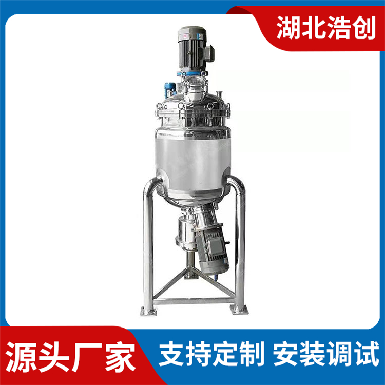 拆卸组装方便 全自动 高剪切乳化罐 均匀混合