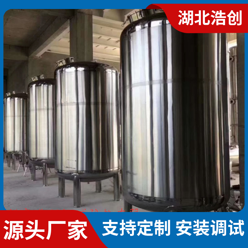 厂家供应 304不锈钢储罐立式储酒罐 50立方大型液体储存罐