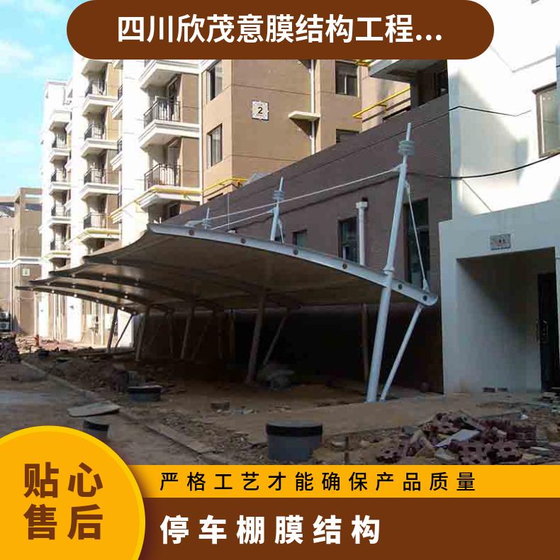 农家乐电动车张拉膜结构工厂 设计方案款式多样 时尚美观