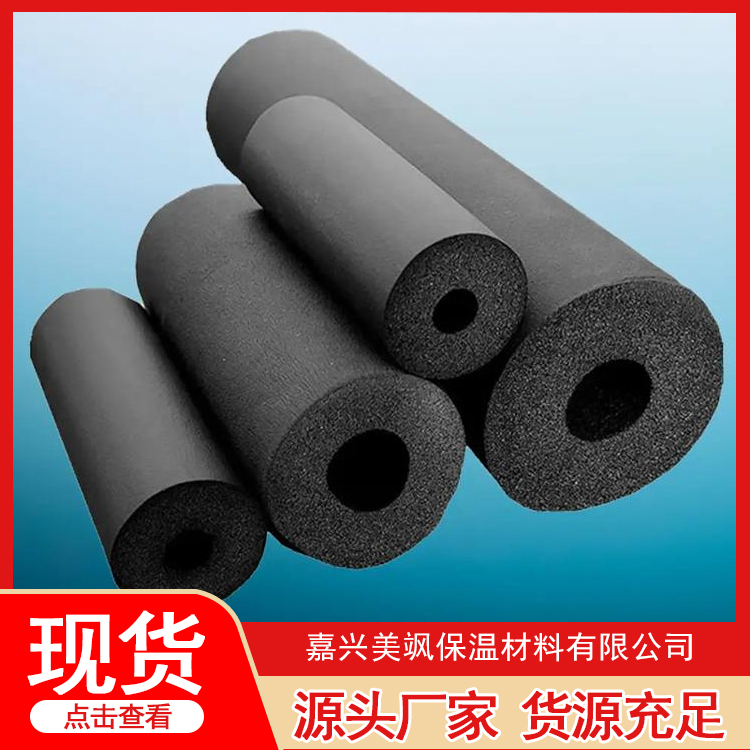 橡塑管源头厂家