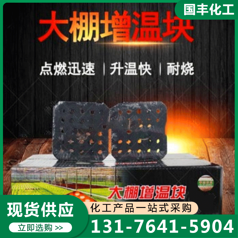 增温块 实体厂家-无中间差价