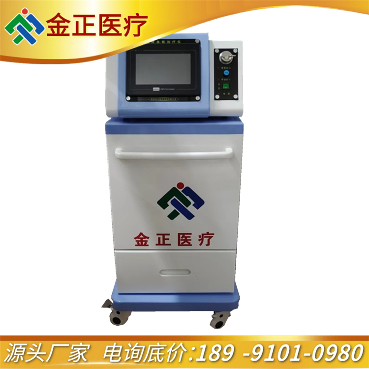 大自血臭氧治疗仪 超氧治疗仪 医用臭氧治疗仪 源头工厂